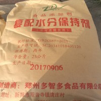 復(fù)配水分保持劑食品級復(fù)合磷酸鹽