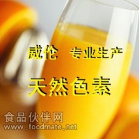 天然食用色素價(jià)格