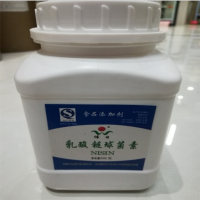 乳酸鏈球菌素偉日高效價防腐劑