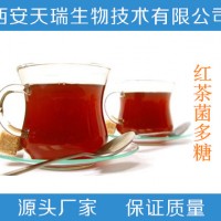紅茶菌多糖10%-80% 紅茶菌浸膏