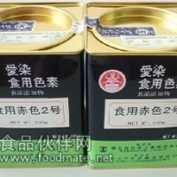 日本原裝進(jìn)口莧菜紅赤色2號色素