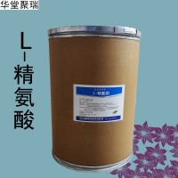 L-精氨酸加工廠家 L-精氨酸批發(fā)