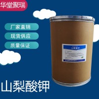 山梨酸鉀生產(chǎn)廠家 食品級山梨酸鉀廠家