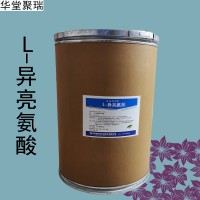 L-異亮氨酸加工廠家 L-異亮氨酸批發(fā)