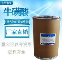 ?；撬嵘a(chǎn)廠家 食品級(jí)?；撬釓S家