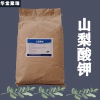 山梨酸鉀廠(chǎng)家 山梨酸鉀價(jià)格 現(xiàn)貨供應(yīng)