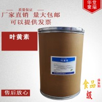 葉黃素色素生產(chǎn)廠家 食品級葉黃素色素廠家
