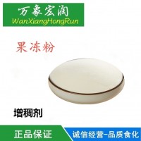 果凍粉復(fù)配增稠劑食品級(jí)需要添加果汁或飲料