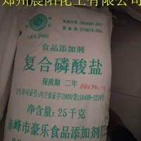 批發(fā)食品級復(fù)合磷酸鹽