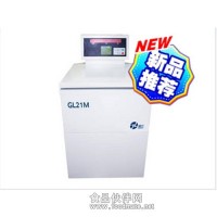GL21M 高速大容量冷凍離心機(jī)