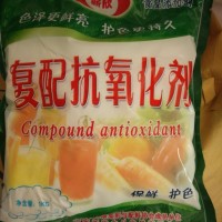 批發(fā)食品級復配劑