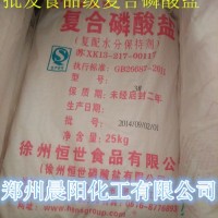 批發(fā)食品級恒世牌復(fù)合磷酸鹽