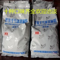 樺冀圣雪圣代粉