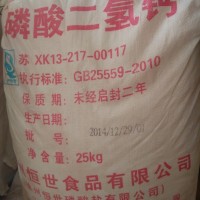 批發(fā)食品級(jí)水分保持劑恒世牌磷酸二氫鈣