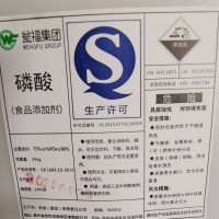 食用磷酸防腐護色增香劑酸度調(diào)節(jié)35公斤/桶
