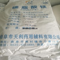 硬脂酸鎂醫(yī)藥級10公斤/袋天輔牌