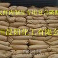 批發(fā)肉制品復(fù)合磷酸鹽、鮮肉