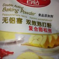 批發(fā)安琪百鉆無鋁雙效泡打粉