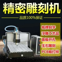 精密雕刻機、激光機、噴碼機廠家、食品激光打碼機