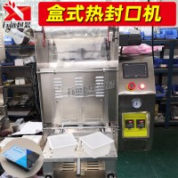 塑料盒子包裝封口機(jī) 半自動(dòng)快餐飯盒封口機(jī)