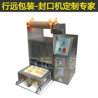 方形分格保鮮餐盒封口機(jī) 長(zhǎng)方形餐盒全自動(dòng)封口機(jī)