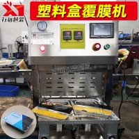 款全自動(dòng)一出二封口機(jī)，塑料快餐盒包裝封膜機(jī)