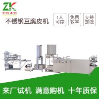 全自動(dòng)不銹鋼豆腐皮機(jī) 千張百葉機(jī)生產(chǎn)線 小作坊仿手工豆皮機(jī)