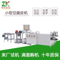 自動潑腦豆腐皮機(jī) 小型不銹鋼雙層豆腐皮機(jī)設(shè)備 厚薄可調(diào)