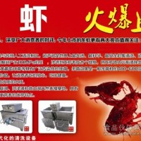 龍蝦鮑貝類超聲波清洗機(jī)