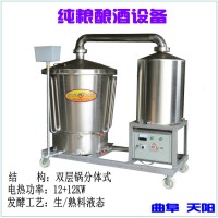 家用不銹鋼糧食白酒蒸餾機