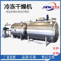 哈密瓜真空冷凍干燥機(jī) 黃瓜片低溫脫水設(shè)備