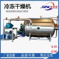 供應(yīng)酸奶塊真空凍干機(jī) 果汁真空凍干機(jī)設(shè)備廠家