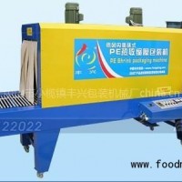 500400PE熱風(fēng)循環(huán)收縮包裝機
