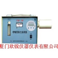 呼吸性粉塵采樣器TH-30
