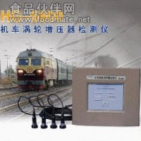 機(jī)車渦輪增壓器檢測儀-振動測量