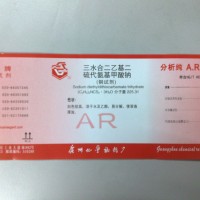 供應各種優(yōu)質(zhì)化學試劑