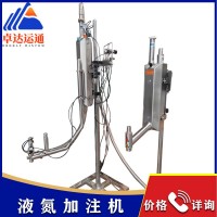 液氮加注機(jī)廠家