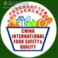 第六屆中國(guó)食品安全與質(zhì)量控制會(huì)議暨檢測(cè)儀器設(shè)備展覽會(huì)