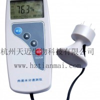 供應(yīng)肉類水分測(cè)定儀