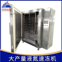 榴蓮液氮速凍機(jī)/速凍柜廠家