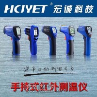 宏誠HT-8862系列便攜式遠紅外線測溫儀