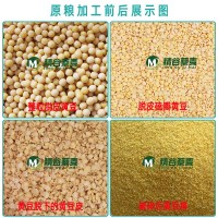 河北大豆脫皮機(jī) 腐竹廠黃豆去皮脫殼分瓣設(shè)備