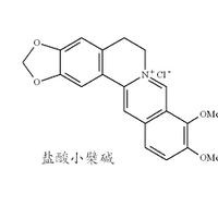 鹽酸小檗堿 對照品 標(biāo)準(zhǔn)品 HPLC≥98%