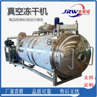 真空凍干機 金銀花真空凍干設(shè)備  中藥材真空凍干機設(shè)備廠家