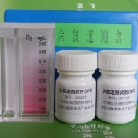 余氯測試盒