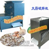 蒜頭破瓣機