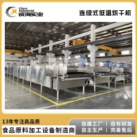 水果干 果脯 蔬菜干 米粉 連續(xù)式低溫?zé)犸L(fēng)烘干機(jī)隧道