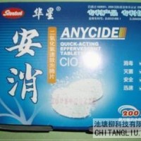 【全消牌】二氧化氯消毒片(鋁箔)