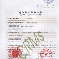 （農(nóng)藥標(biāo)準(zhǔn)溶液）農(nóng)藥殘留標(biāo)準(zhǔn)品 農(nóng)殘分析