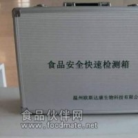 水產(chǎn)品安全快速檢測